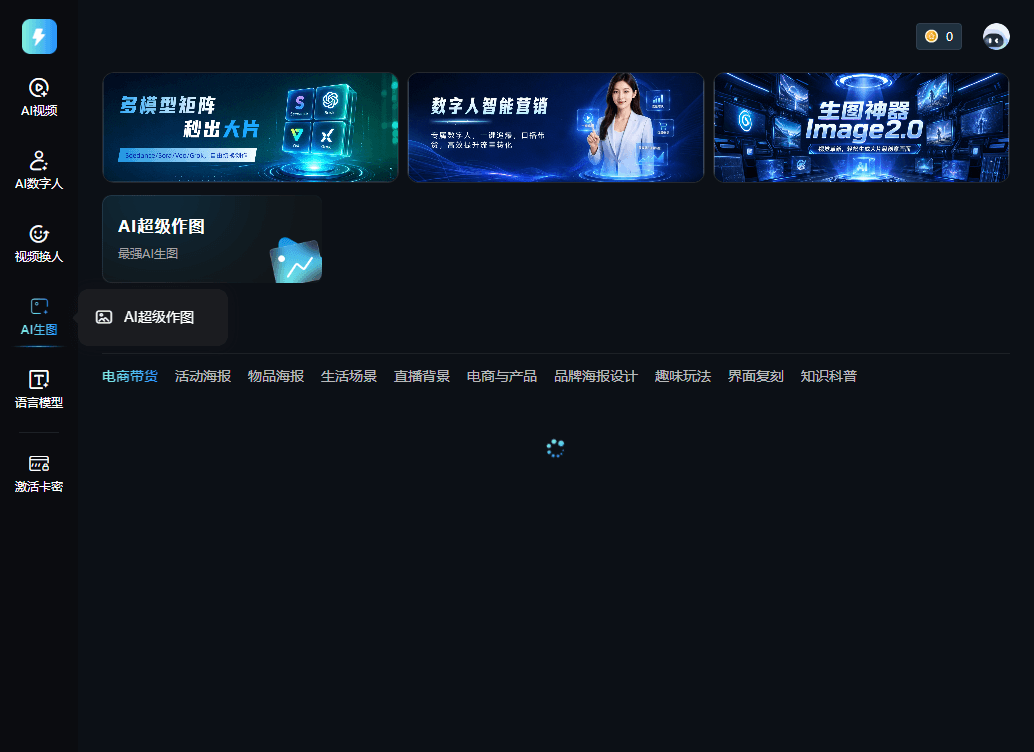 活动海报
