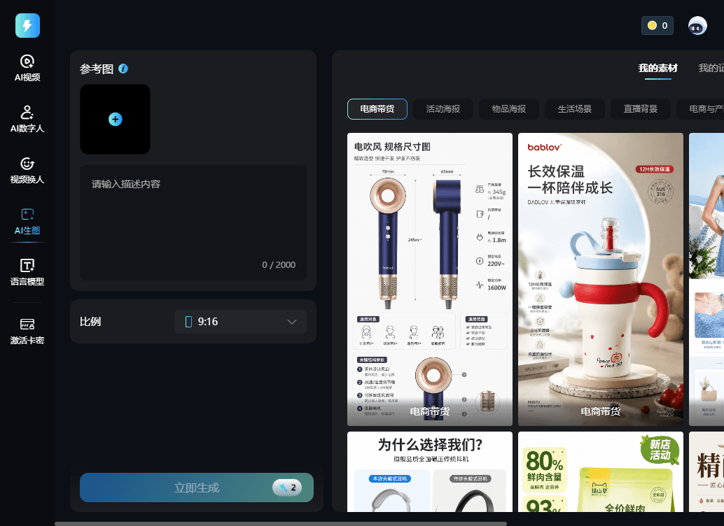 品牌海报设计